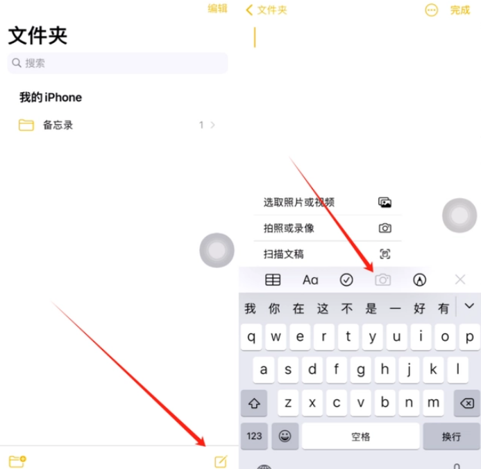 福清苹果维修网点分享怎么使用iPhone备忘录扫描证件 