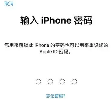 福清苹果15维修网点分享iPhone 15六位密码怎么改四位 