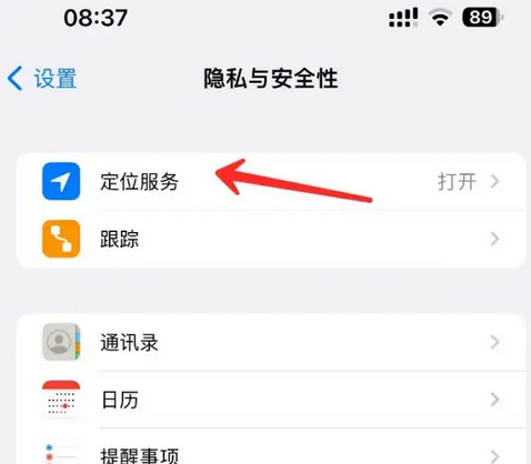 福清苹果客服中心分享iPhone 输入“发现石油”触发定位