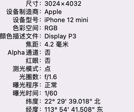 福清苹果15维修服务分享iPhone 15拍的照片太亮解决办法 