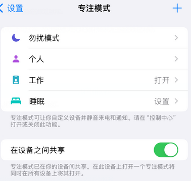 福清iPhone维修服务分享可在指定位置自动切换锁屏墙纸 