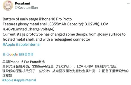 福清苹果16pro维修分享iPhone 16Pro电池容量怎么样