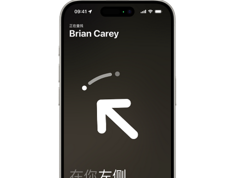 福清苹果15维修iPhone15使用“查找”与朋友见面