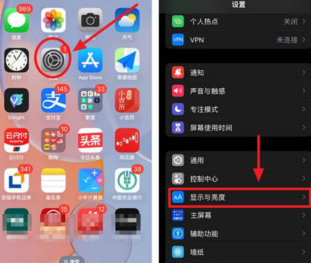 福清苹果15换屏服务分享iPhone15屏幕常亮怎么办 