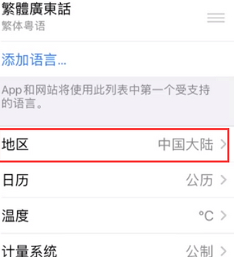 福清苹果无线网维修店分享iPhone无线局域网无法开启怎么办