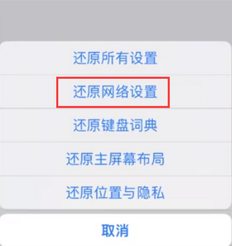 福清苹果无线网维修店分享iPhone无线局域网无法开启怎么办 