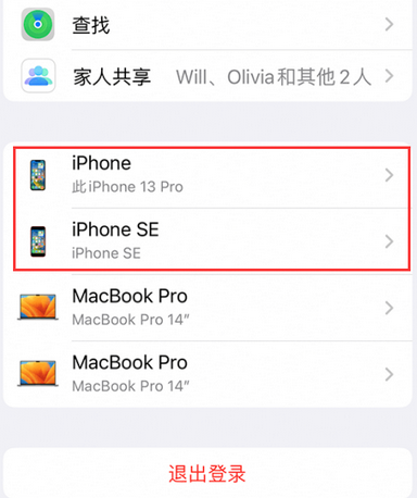 福清苹福清果维修网点分享iPhone如何查询序列号