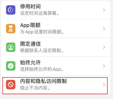 福清appleID维修服务iPhone设置中Apple ID显示为灰色无法使用