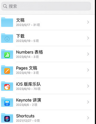 福清apple维修中心分享iPhone文件应用中存储和找到下载文件