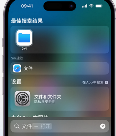 福清apple维修中心分享iPhone文件应用中存储和找到下载文件