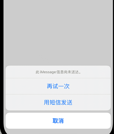 福清apple维修iPhone上无法正常发送iMessage信息