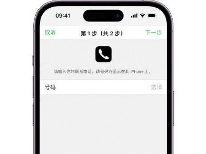 福清apple维修店分享如何通过iCloud网页查找iPhone位置