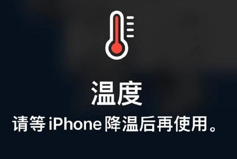 福清苹福清果维修站分享iPhone手机发烫严重怎么办