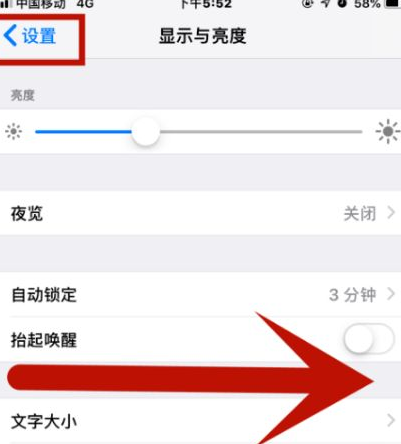 福清苹福清果维修网点分享iPhone快速返回上一级方法教程