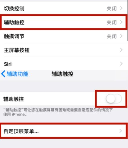 福清苹福清果维修网点分享iPhone快速返回上一级方法教程