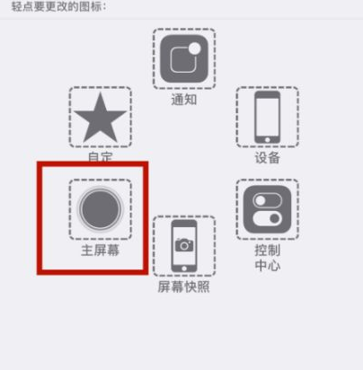 福清苹福清果维修网点分享iPhone快速返回上一级方法教程