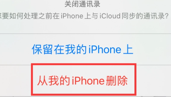 福清苹果14维修站分享iPhone14如何批量删除联系人