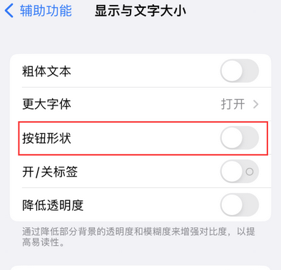 福清苹果换屏维修分享iPhone屏幕上出现方块按钮如何隐藏