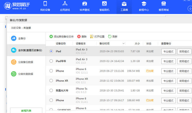 福清苹果14维修网点分享iPhone14如何增加iCloud临时免费空间