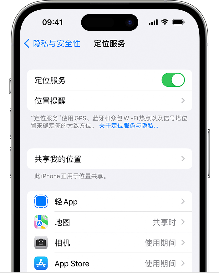 福清苹果维修网点分享如何在iPhone上阻止个性化广告投放 