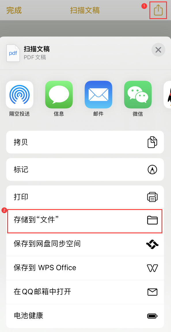 福清iPhone14维修站点分享苹果14通过手机将纸质文件转为电子档 