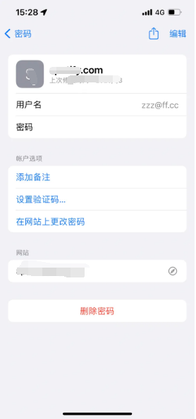 福清苹果14服务点分享iPhone14忘记APP密码快速找回方法 