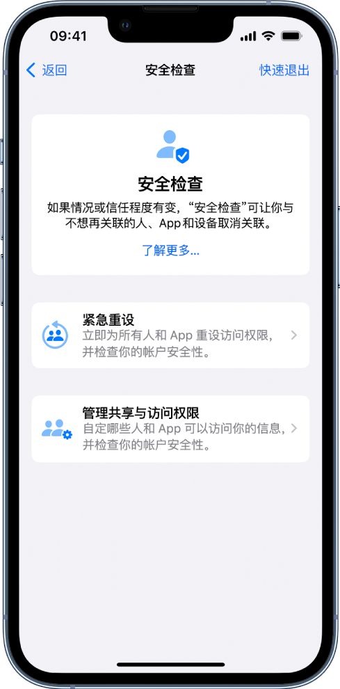 福清苹果手机维修分享iPhone小技巧:使用