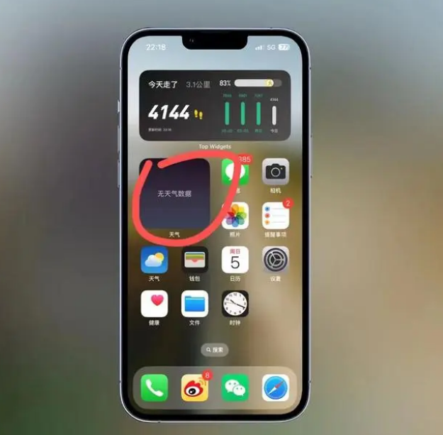 福清苹果手机维修分享:iOS16主屏幕天气小组件无法正常工作怎么办？ 