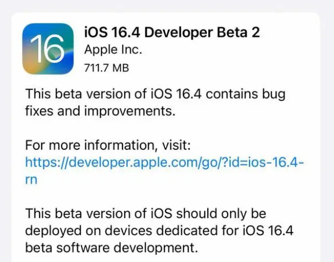 福清苹果手机维修分享：iOS16.4 Beta2升级建议 