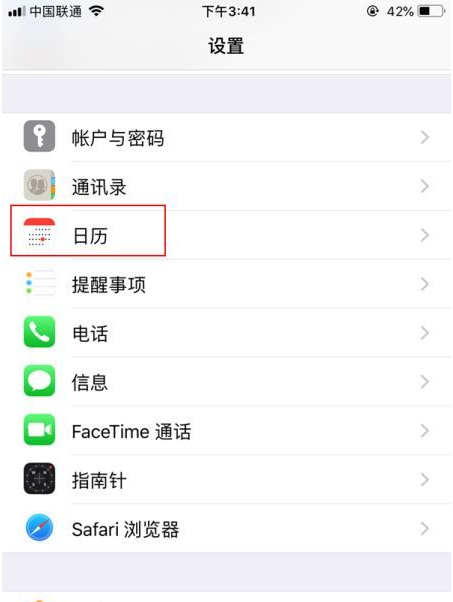 福清苹果14维修分享如何关闭iPhone 14锁屏上的农历显示 