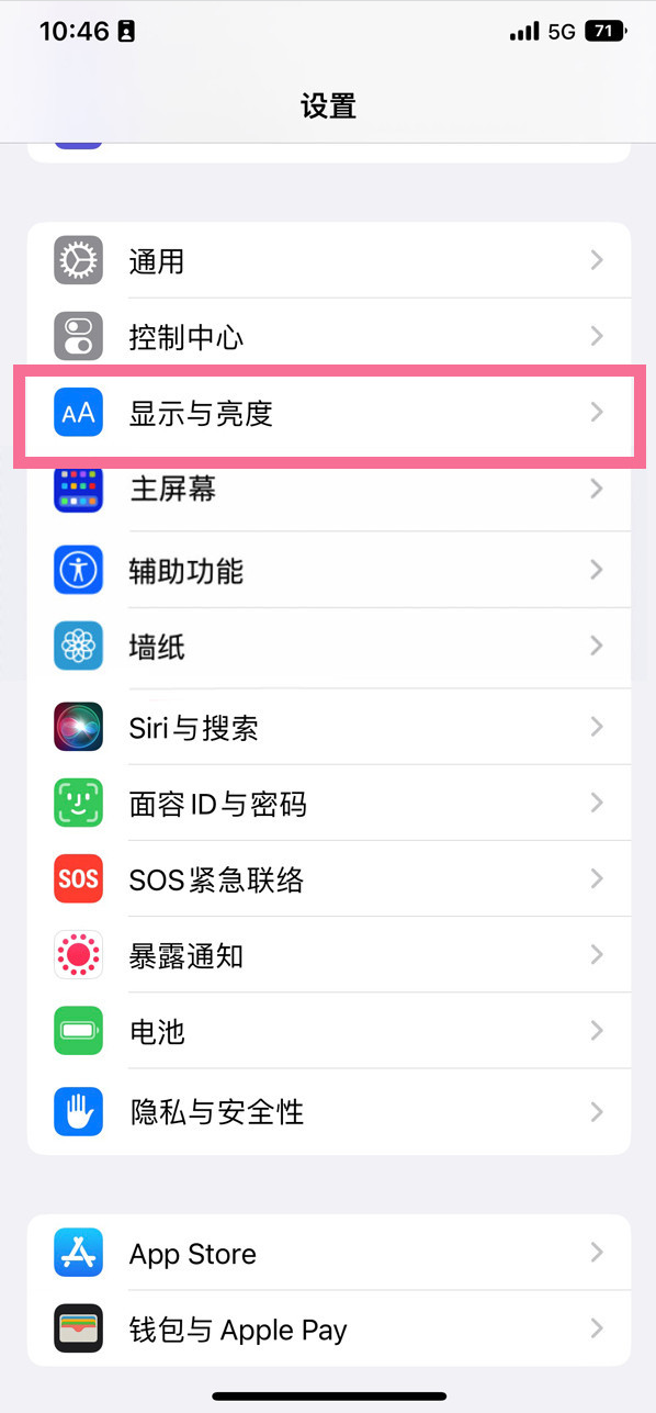 福清苹果14维修店分享iPhone14 plus如何设置护眼模式 