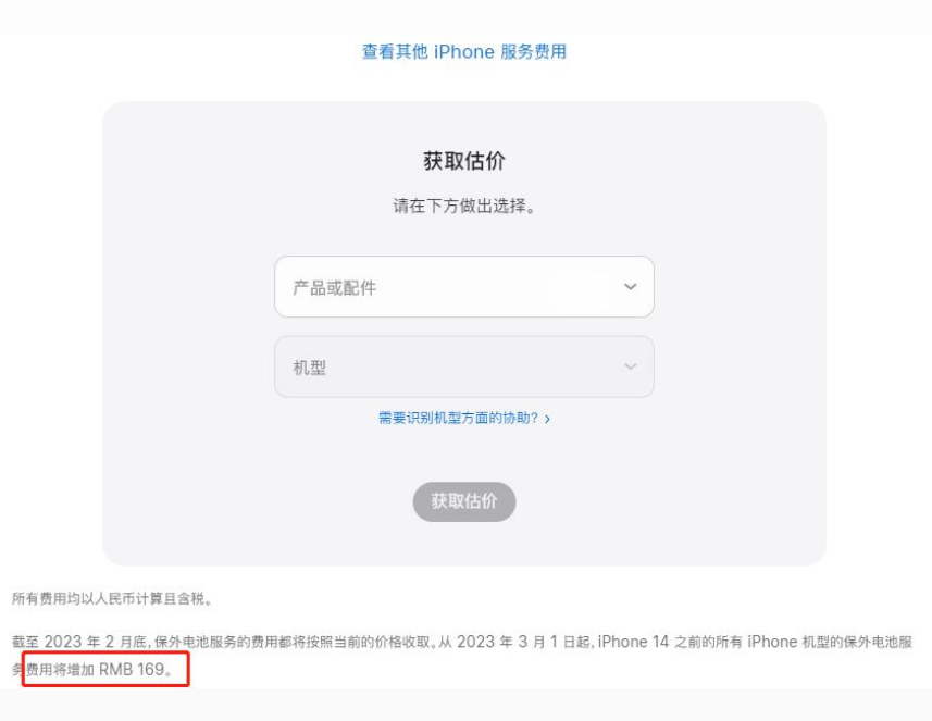 福清苹果手机维修分享建议旧iPhone机型赶紧去换电池 