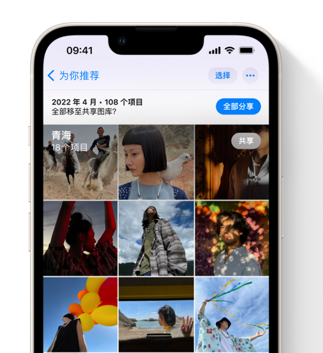 福清苹果维修网点分享在 iPhone 上使用共享图库 