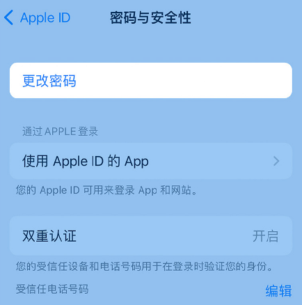 福清苹果14维修店分享如何在 iPhone 14 上重设密码 