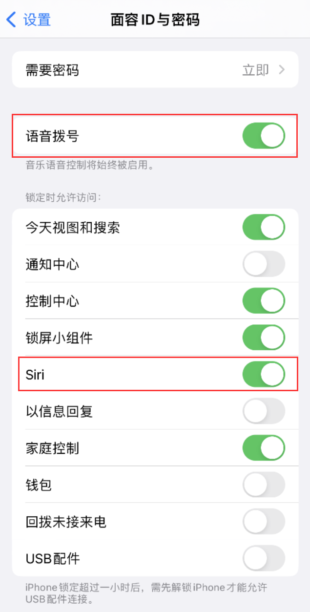 福清苹果维修网点分享不解锁 iPhone 的情况下通过 Siri 拨打电话的方法 