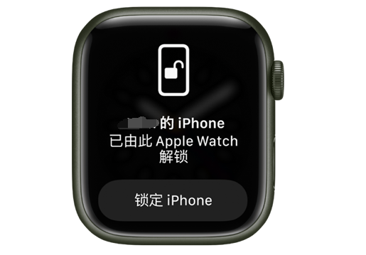 福清苹果手机维修分享用 AppleWatch 解锁配备面容 ID 的 iPhone方法 