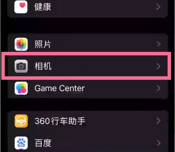 福清苹果14服务点分享iPhone14 开启音量键连拍的方法 