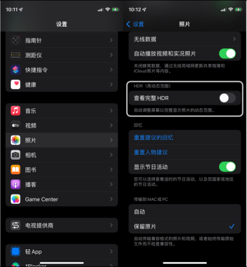 福清苹果14维修店分享iPhone14 拍照太亮的解决方法 