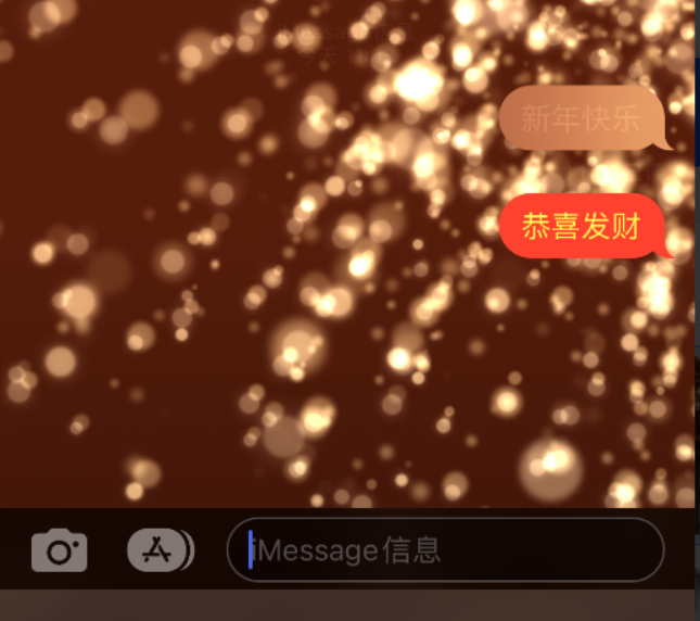 福清苹果维修网点分享iPhone 小技巧：使用 iMessage 信息和红包功能 