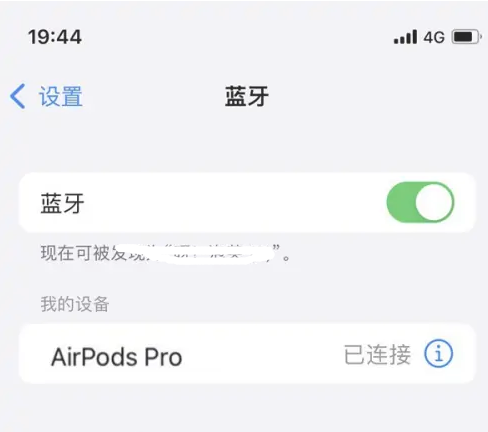 福清苹果维修网点分享AirPods Pro连接设备方法教程 