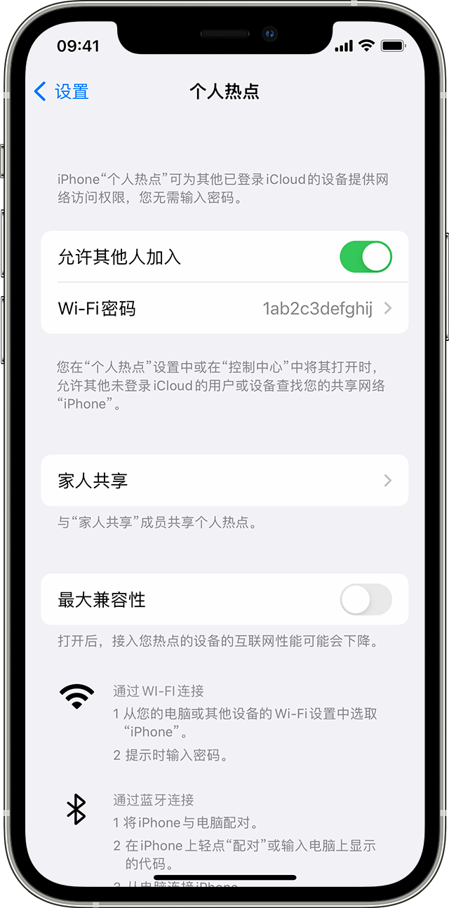 福清苹果14维修分享iPhone 14 机型无法开启或使用“个人热点”怎么办 