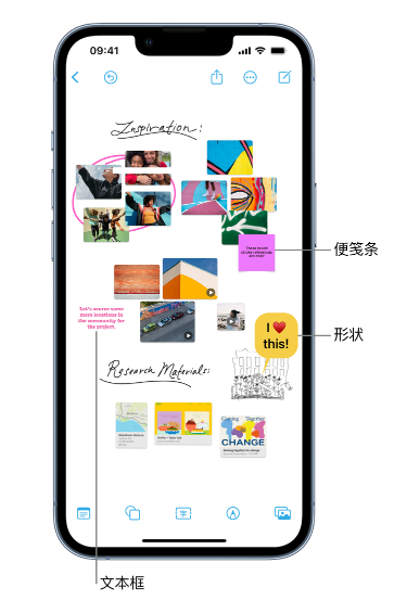 福清苹果服务点分享在 iPhone 上创建和管理”无边记”看板的新功能 