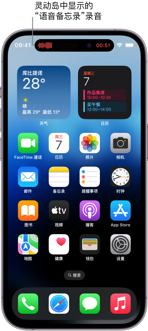 福清苹果14维修分享在 iPhone 14 Pro 机型中查看灵动岛活动和进行操作 