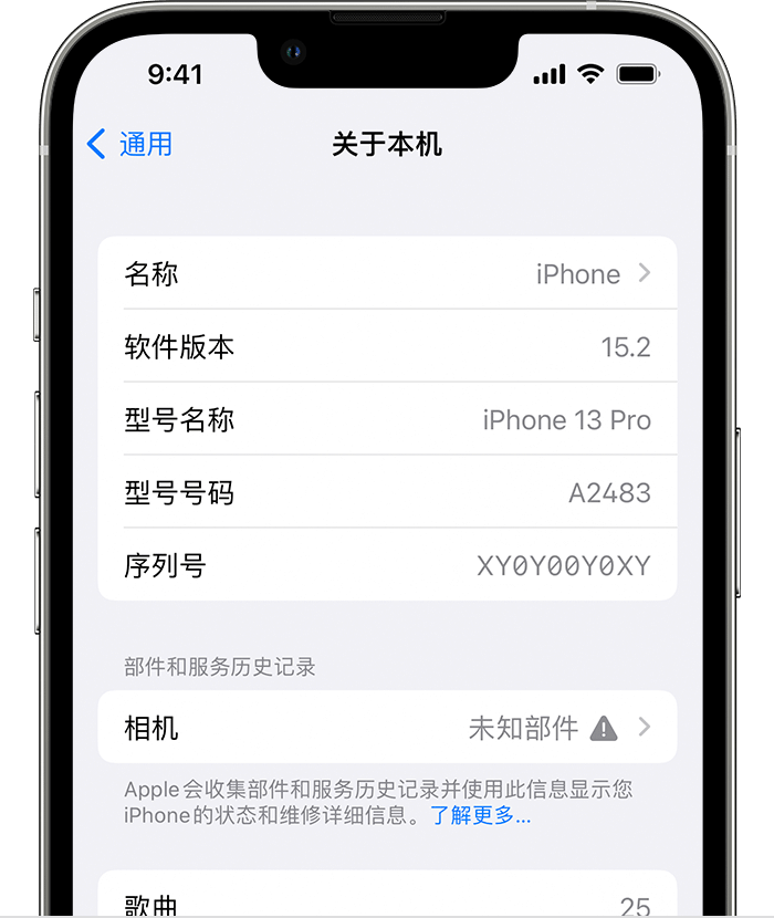 福清苹果维修分享iPhone 出现提示相机“未知部件”是什么原因？ 