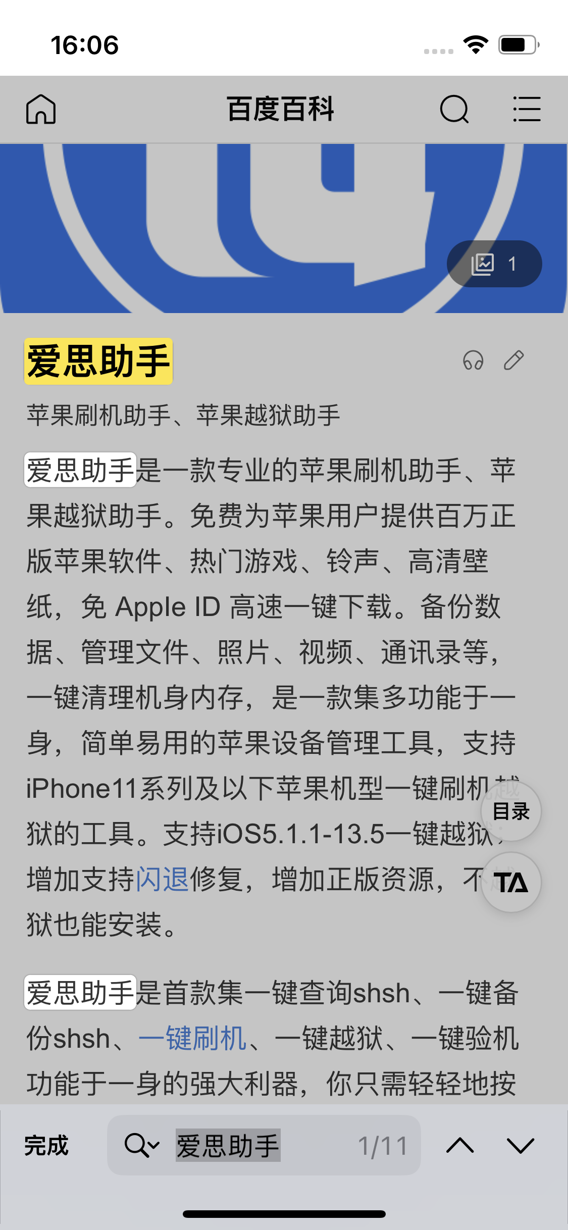 福清苹果14维修分享iPhone 14手机如何在safari浏览器中搜索关键词 