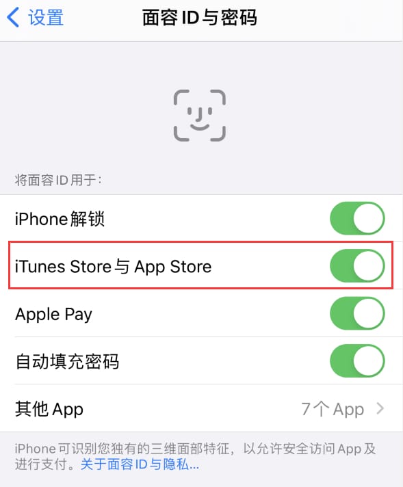 福清苹果14维修分享苹果iPhone14免密下载APP方法教程 