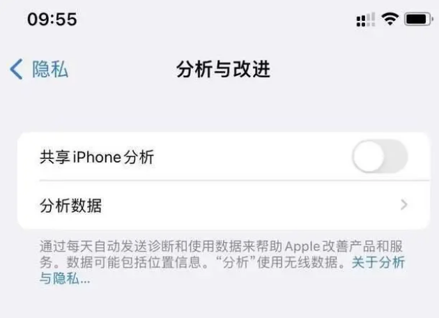 福清苹果手机维修分享iPhone如何关闭隐私追踪 