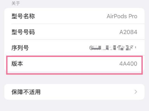 福清苹果手机维修分享AirPods pro固件安装方法 