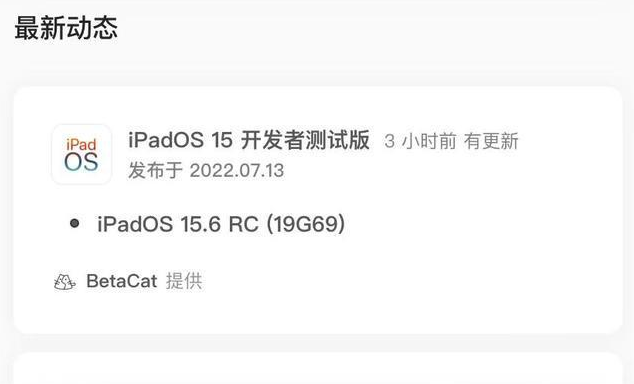 福清苹果手机维修分享苹果iOS 15.6 RC版更新建议 