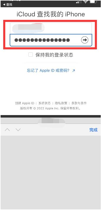 福清苹果13维修分享丢失的iPhone13关机后可以查看定位吗 